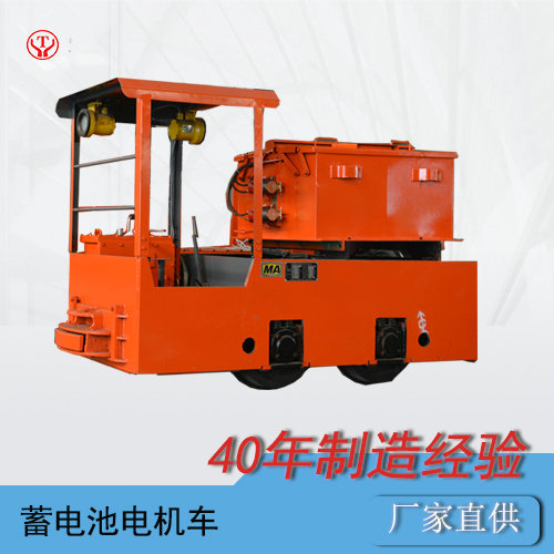 CTY2.5噸礦用防爆電機車